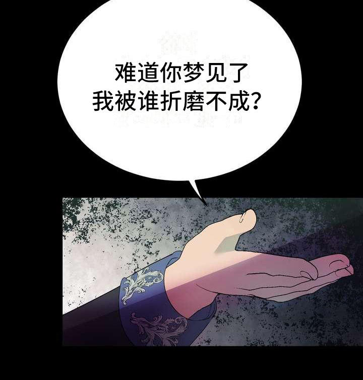 美丽传说漫画,第1章：警告1图