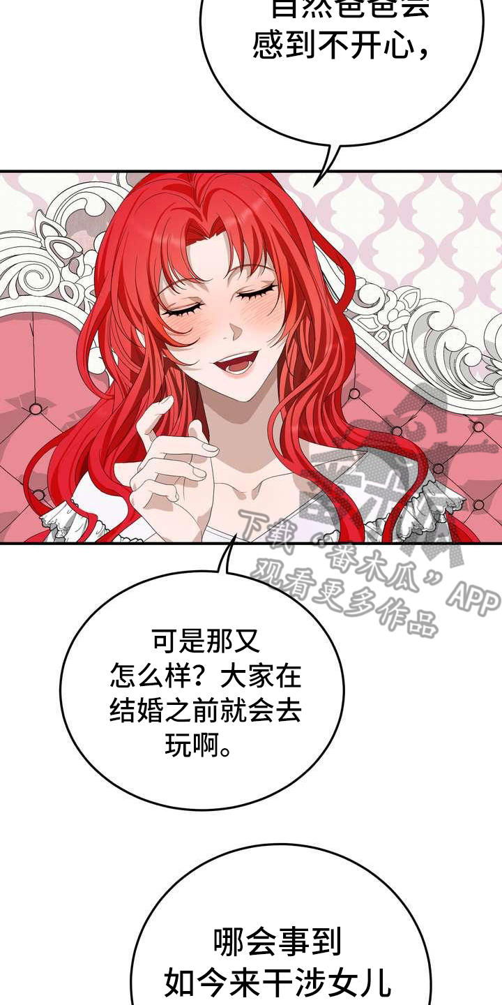 美丽的反义词漫画,第8章：担心5图