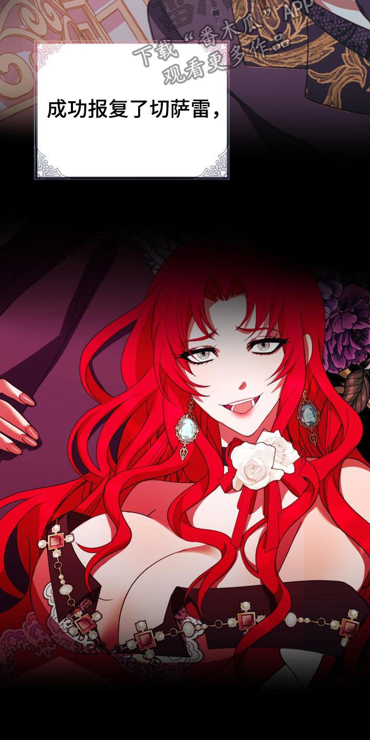 美丽哭泣漫画,第24章：回家1图