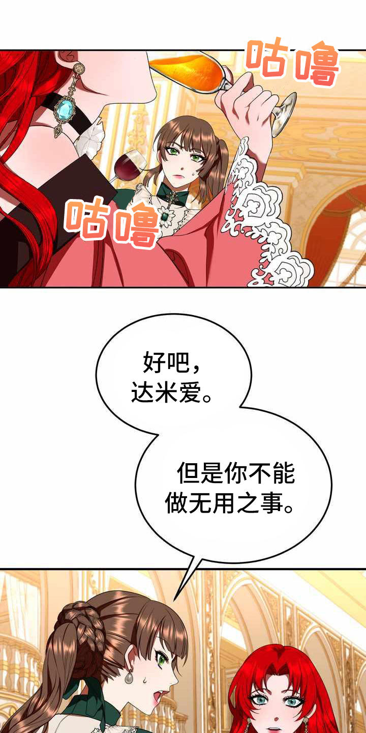 美丽传说漫画,第16章：转换心情1图