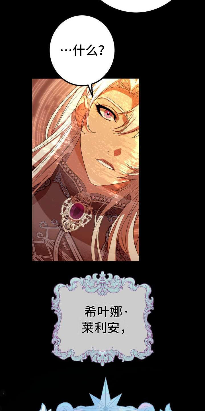 美丽传说漫画,第1章：警告4图