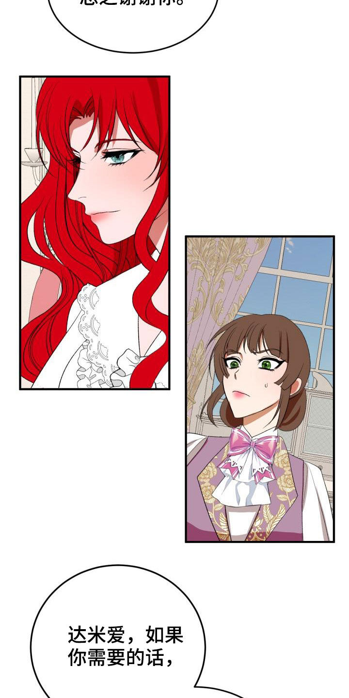 美丽哭泣漫画,第24章：回家1图