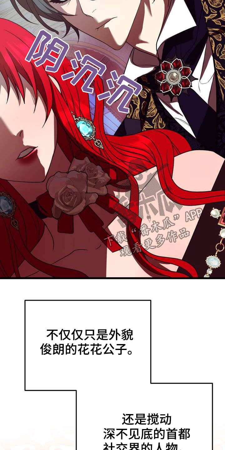 美丽的枫叶壁纸漫画,第19章：成熟女性4图