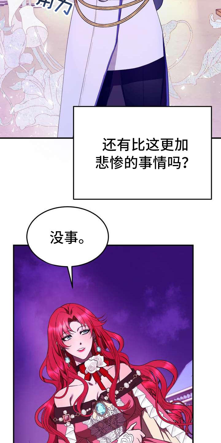 美丽的哭泣的女孩漫画,第13章：拒绝3图