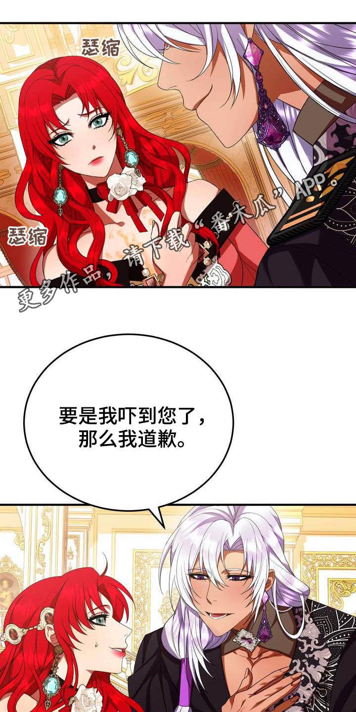 美丽哭泣漫画,第19章：成熟女性1图