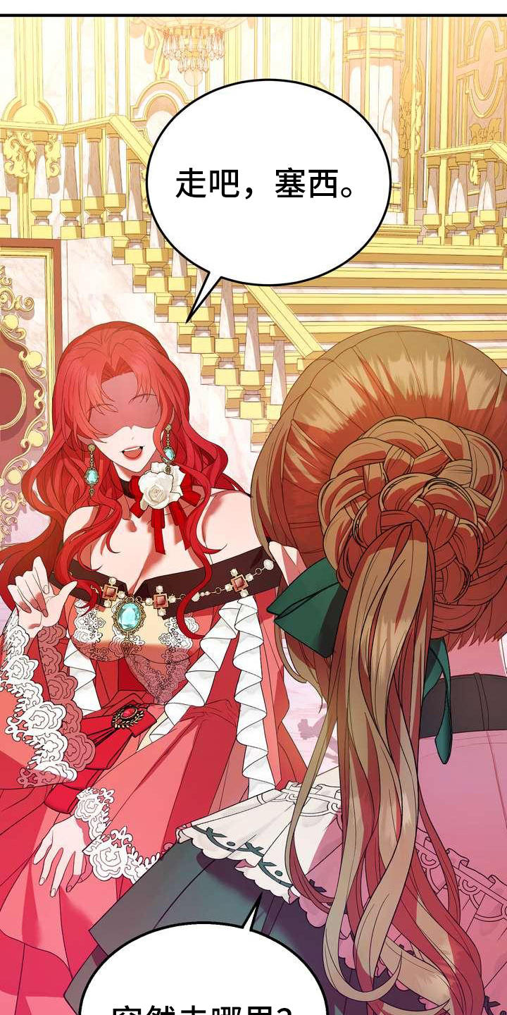 美丽姑娘原唱漫画,第16章：转换心情3图