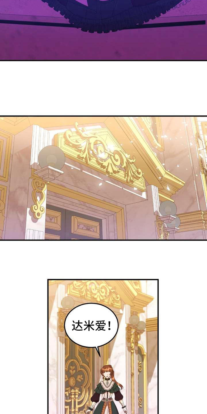 美丽哭泣的女生漫画,第14章：悲惨1图