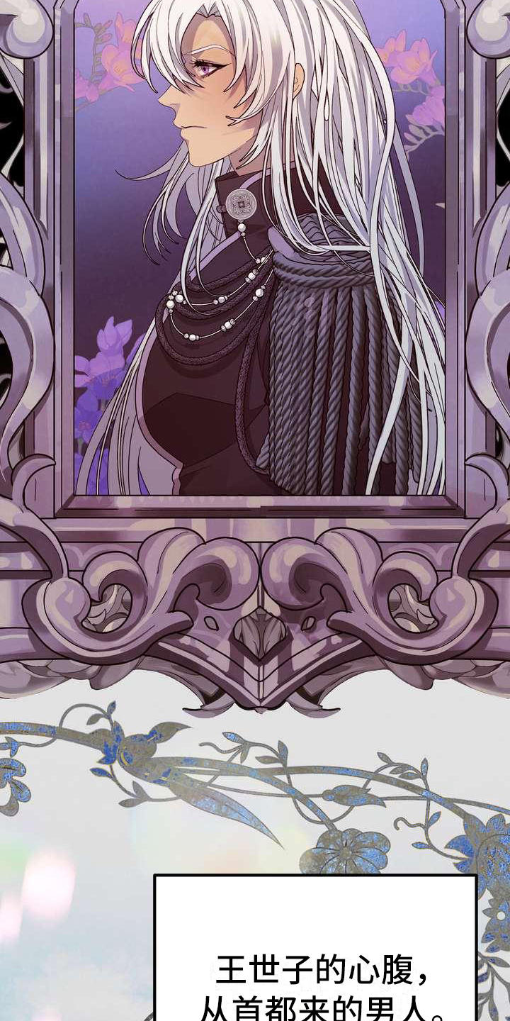 美丽的眼泪漫画,第5章：坏男人1图