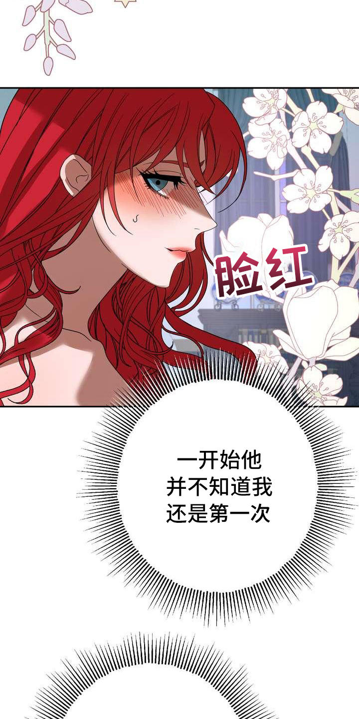 美丽姑娘原唱漫画,第4章：挽留1图