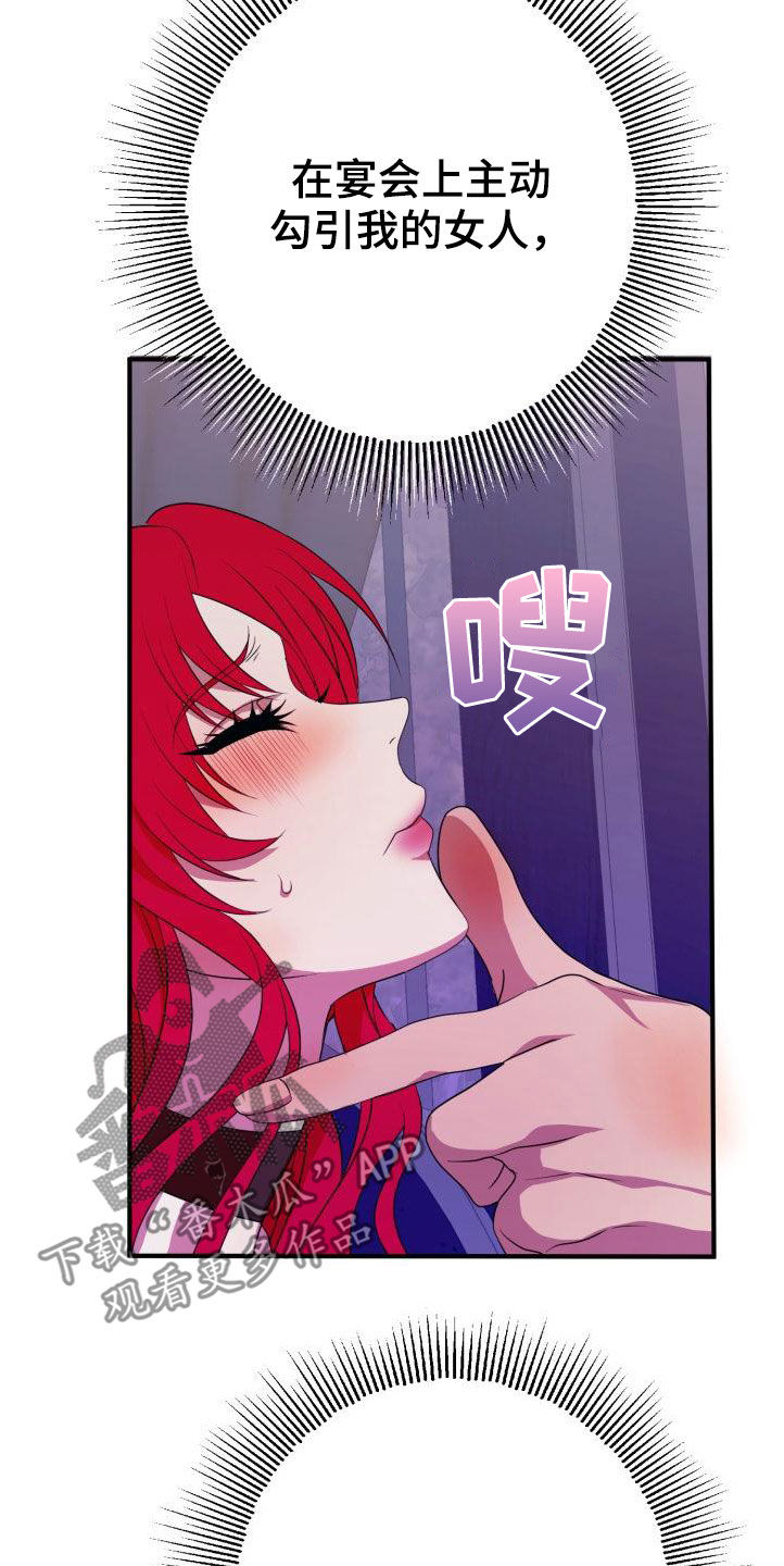 美丽姑娘原唱漫画,第21章：本能预警2图