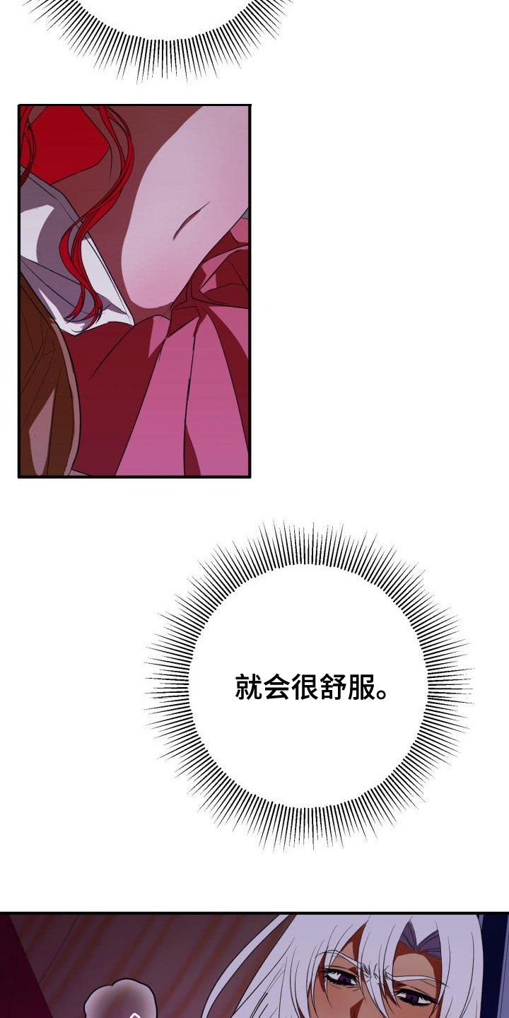 美丽的反义词漫画,第22章：战胜理智3图