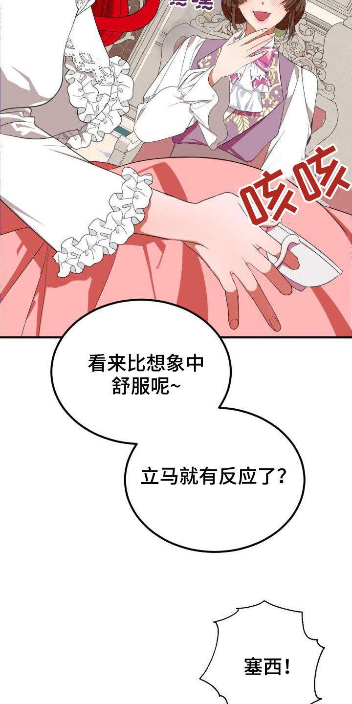 美丽哭泣的女生漫画,第23章：飞蛾扑火2图