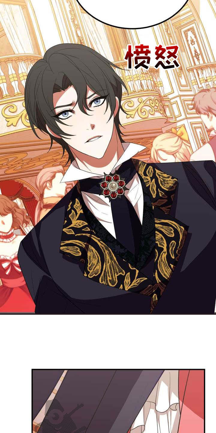 美丽姑娘原唱漫画,第20章：胜者5图