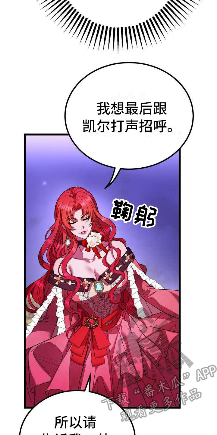 美丽哭泣漫画,第11章：见一面3图