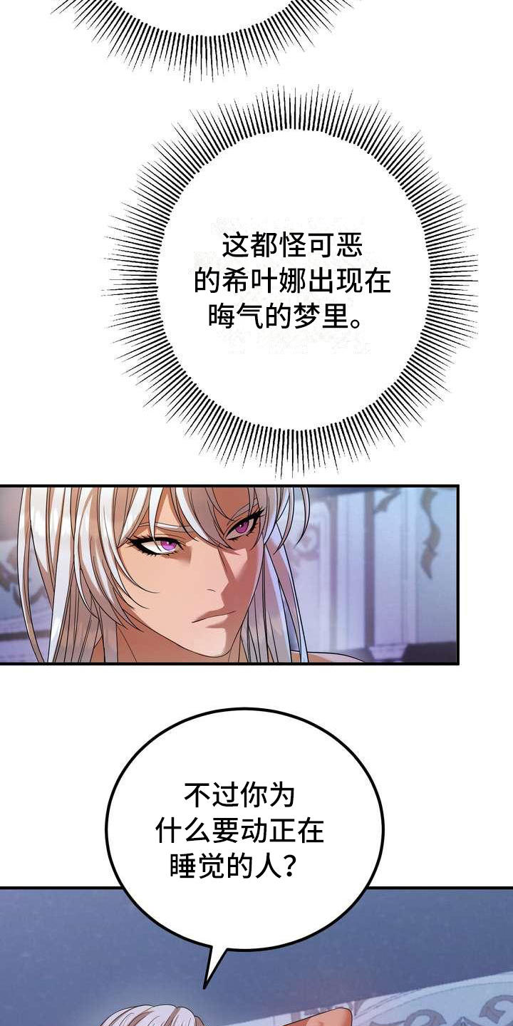 美丽传说漫画,第3章：第一美人2图