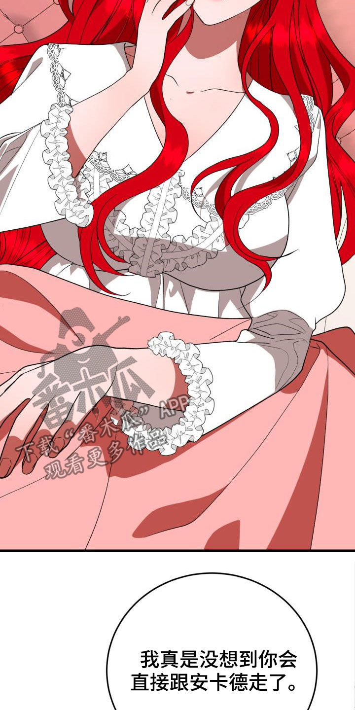 美丽哭泣的女生漫画,第23章：飞蛾扑火4图