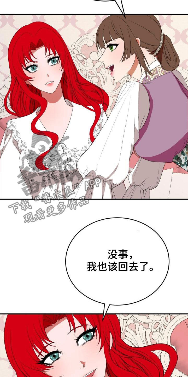 美丽哭泣漫画,第24章：回家3图