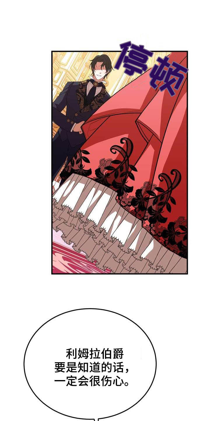 美丽姑娘原唱漫画,第20章：胜者2图