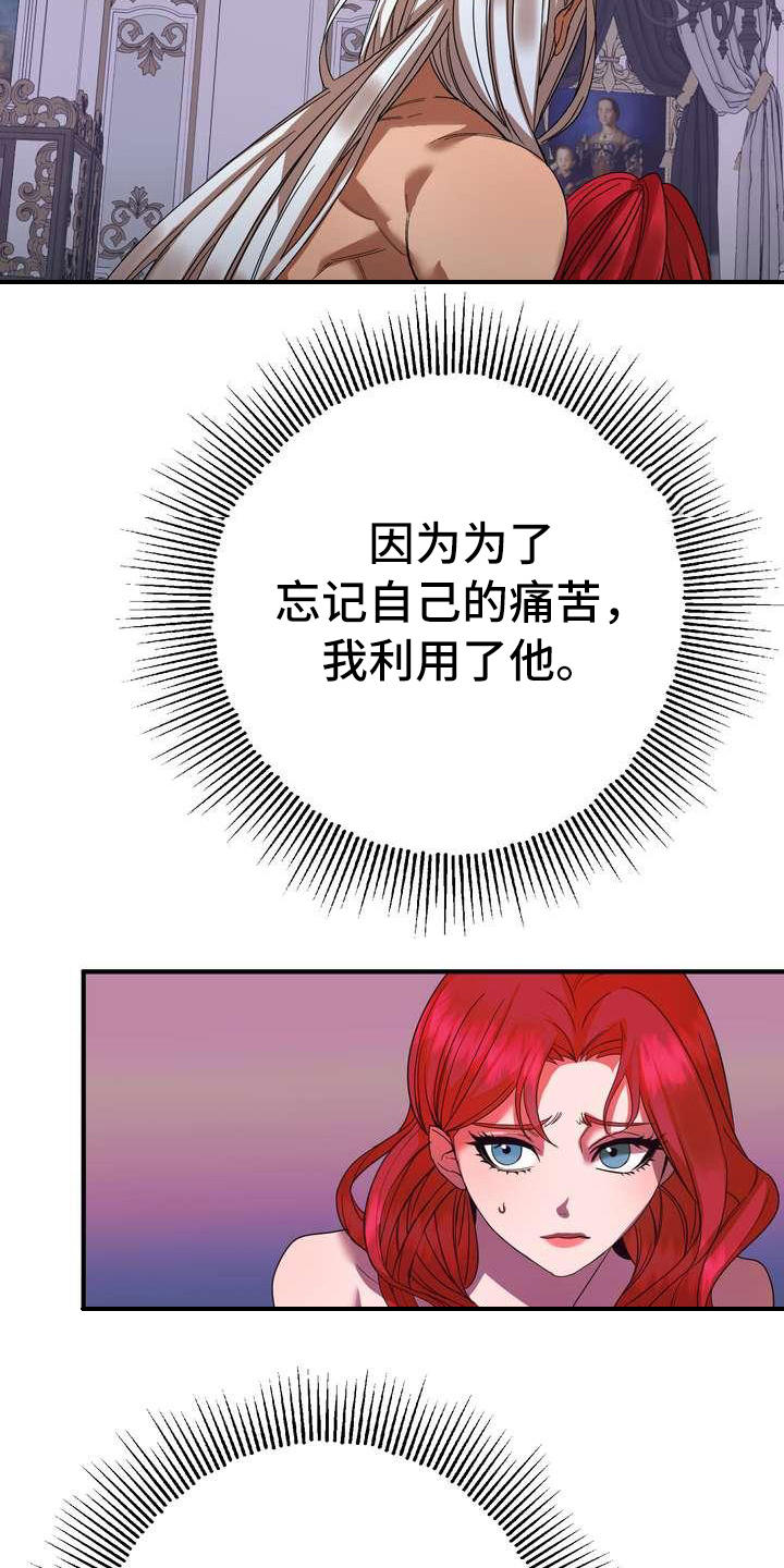 美丽姑娘原唱漫画,第4章：挽留4图