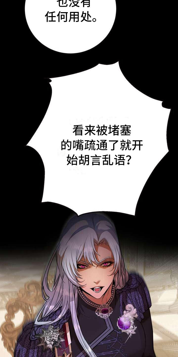 美丽的枫叶壁纸漫画,第2章：不屑一顾1图