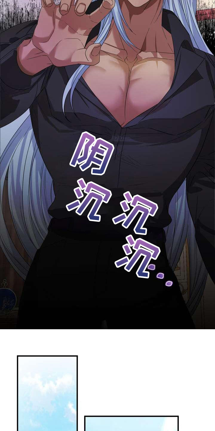 美丽传说漫画,第7章：愤怒4图