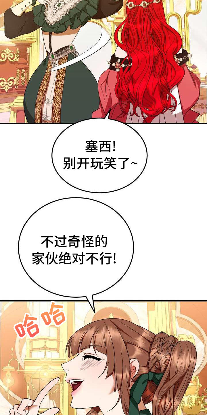 美丽哭泣的女生漫画,第15章：计划5图
