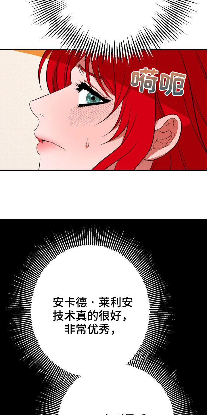 美丽哭泣的女生漫画,第23章：飞蛾扑火1图