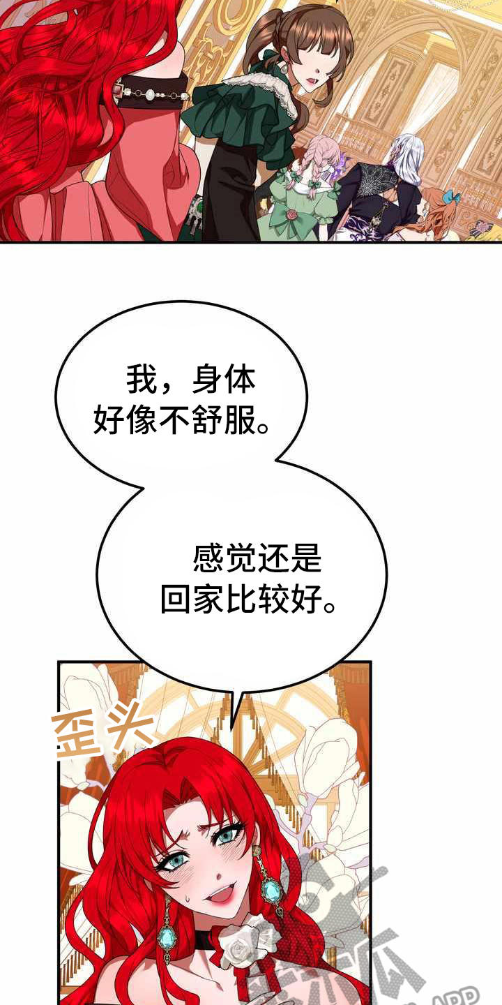 美丽传说漫画,第17章：支走4图