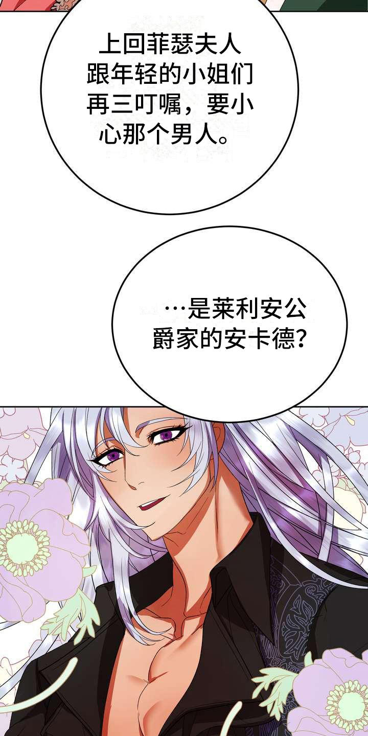 美丽哭泣的女生漫画,第15章：计划4图