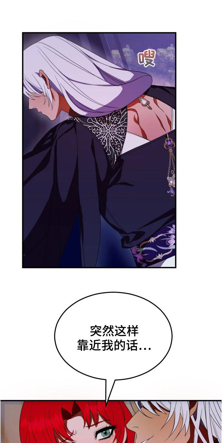 美丽姑娘原唱漫画,第21章：本能预警5图