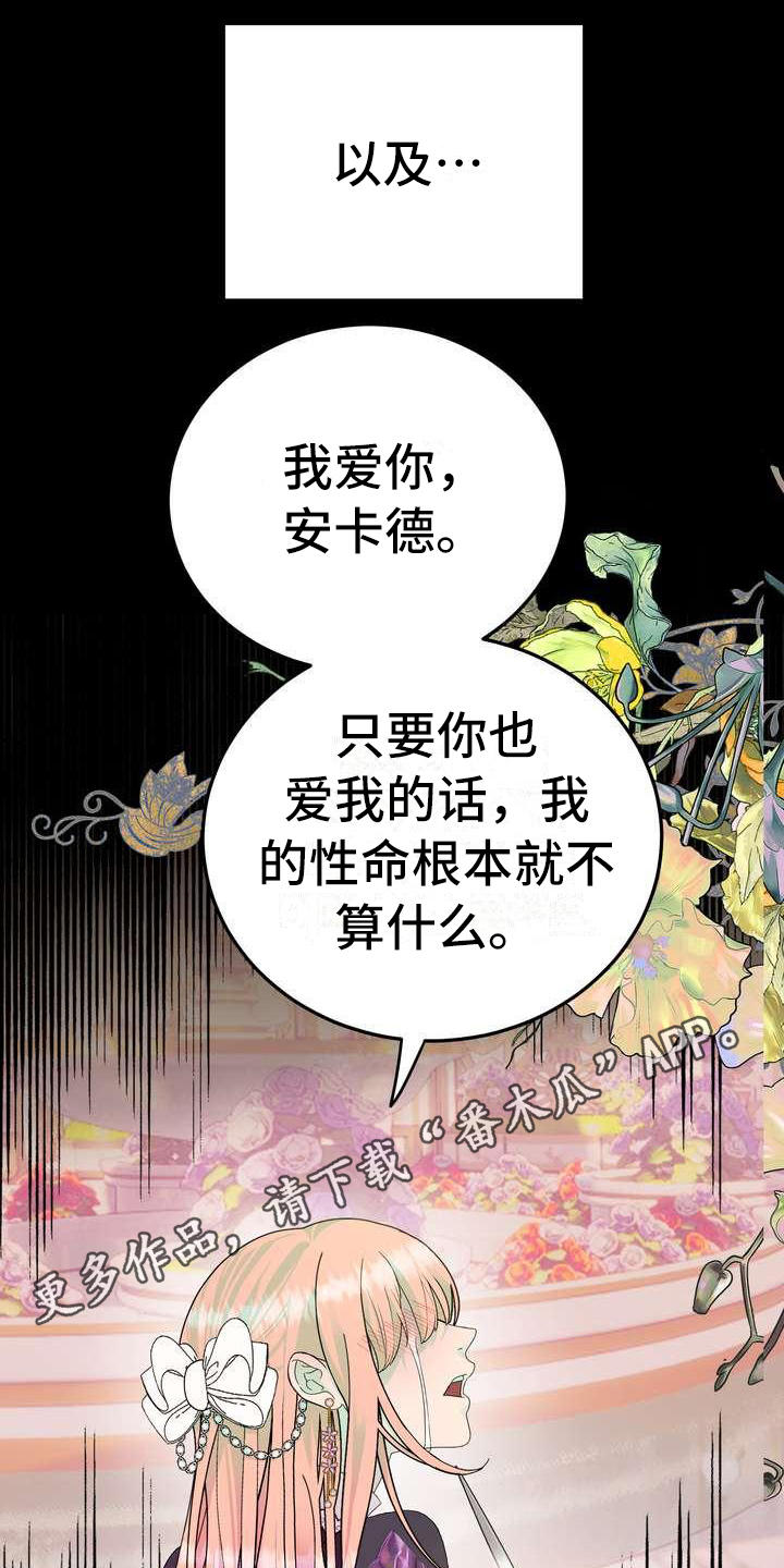 美丽的眼泪漫画,第5章：坏男人4图