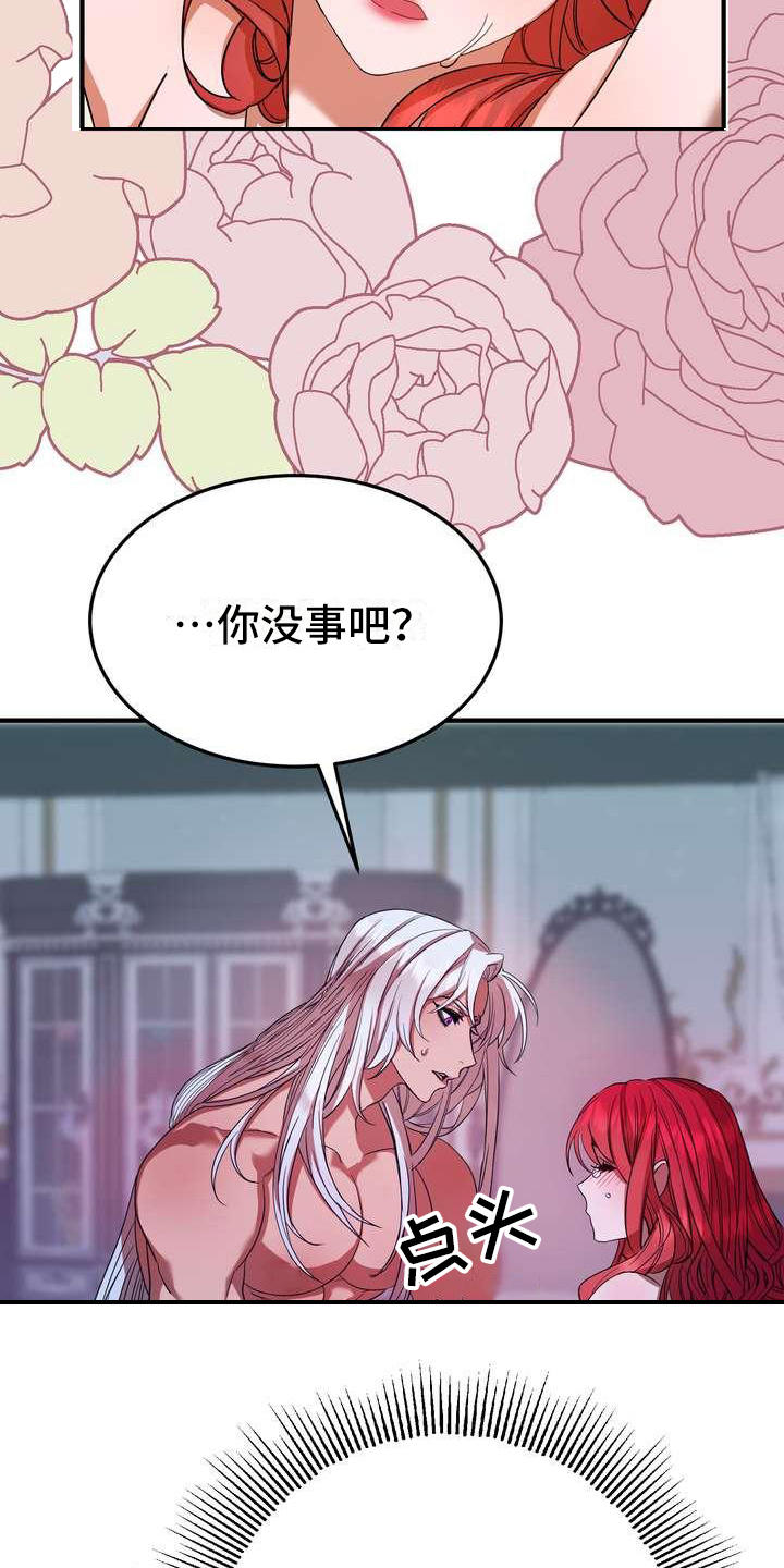美丽传说漫画,第3章：第一美人5图