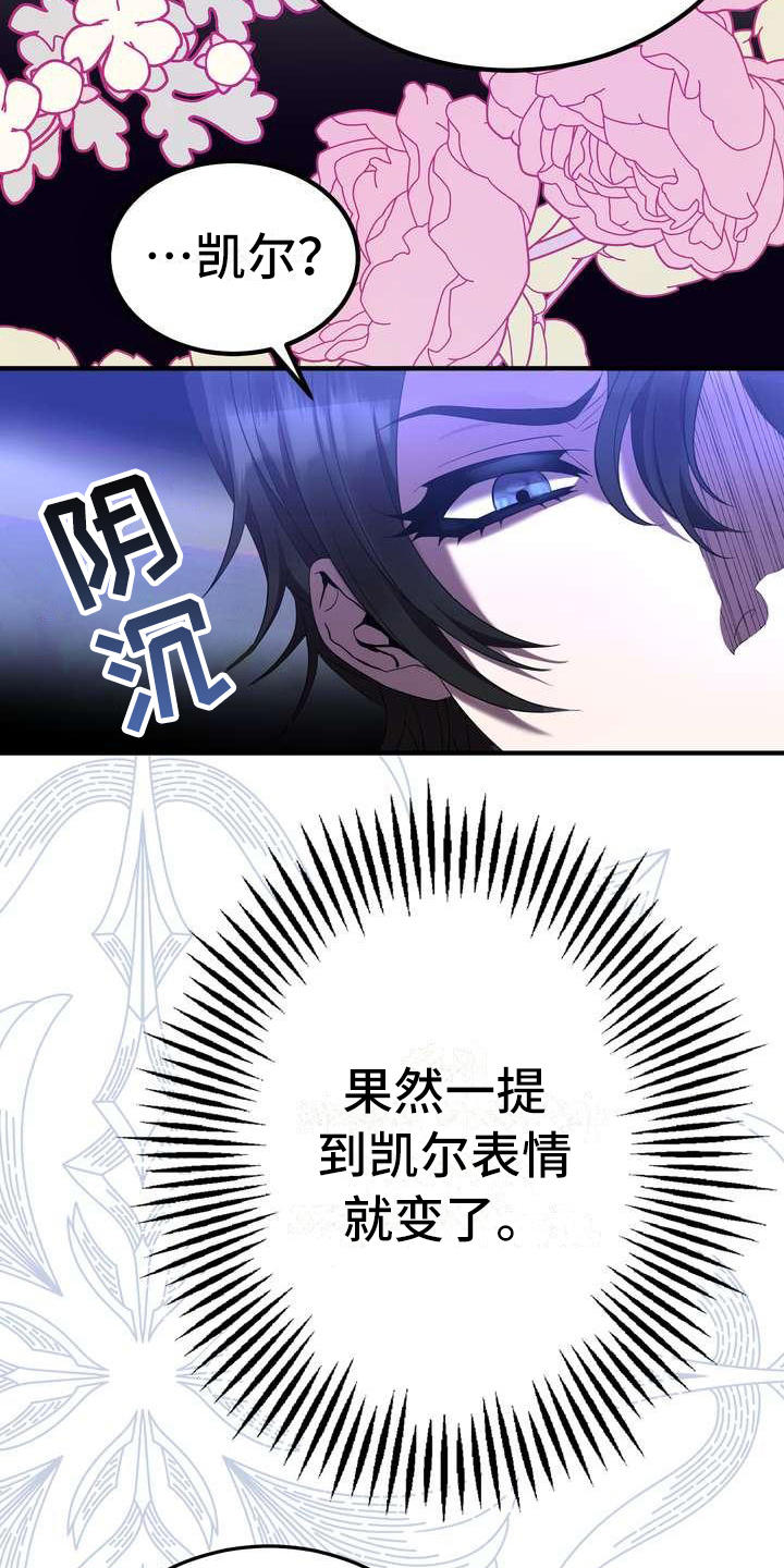 美国疫情漫画,第10章：初恋1图