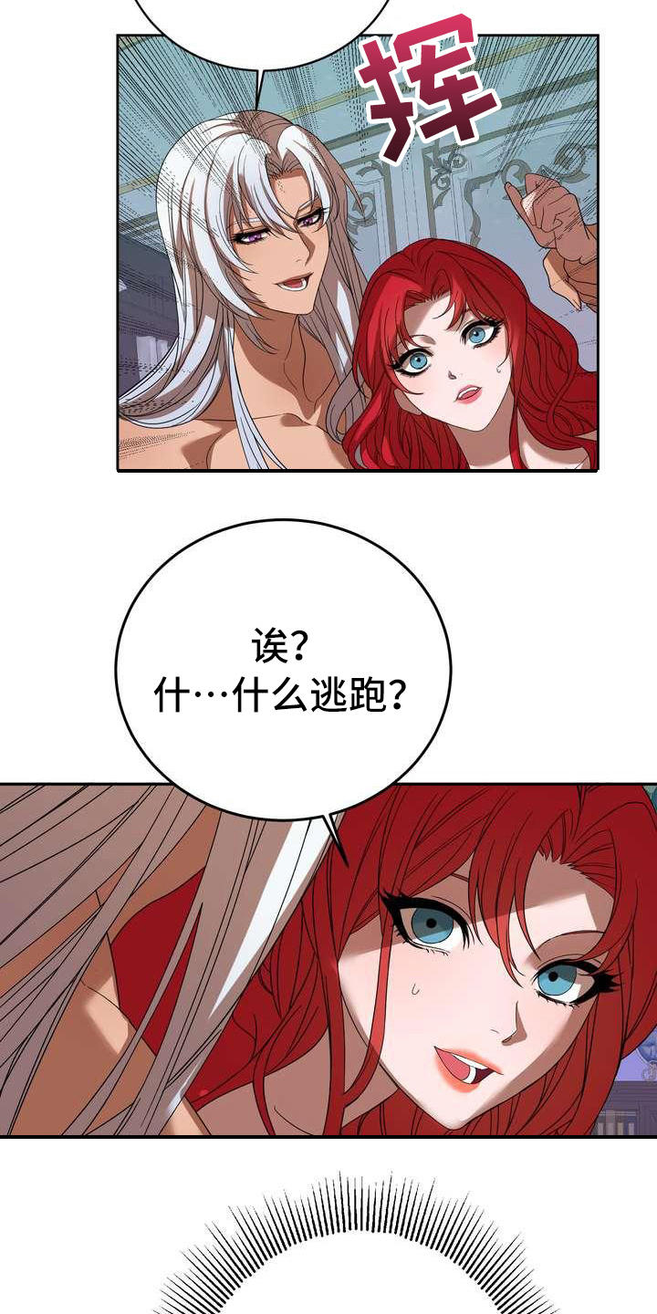美丽哭泣漫画,第4章：挽留3图