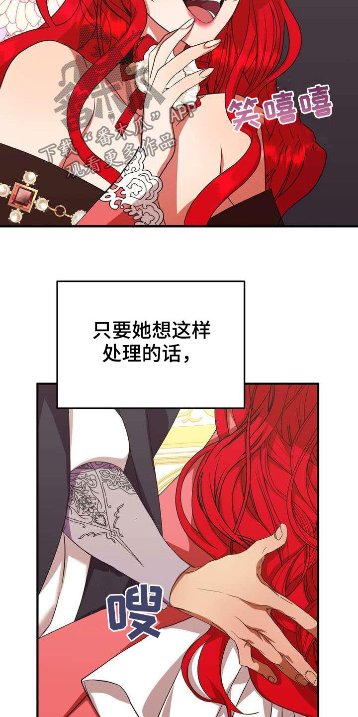 美国疫情漫画,第20章：胜者3图
