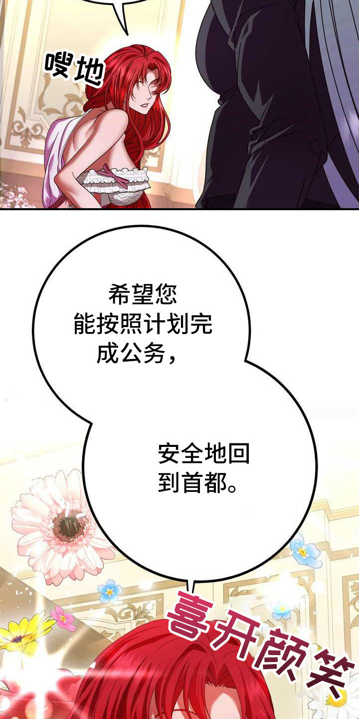 美丽传说漫画,第6章：干净利落4图