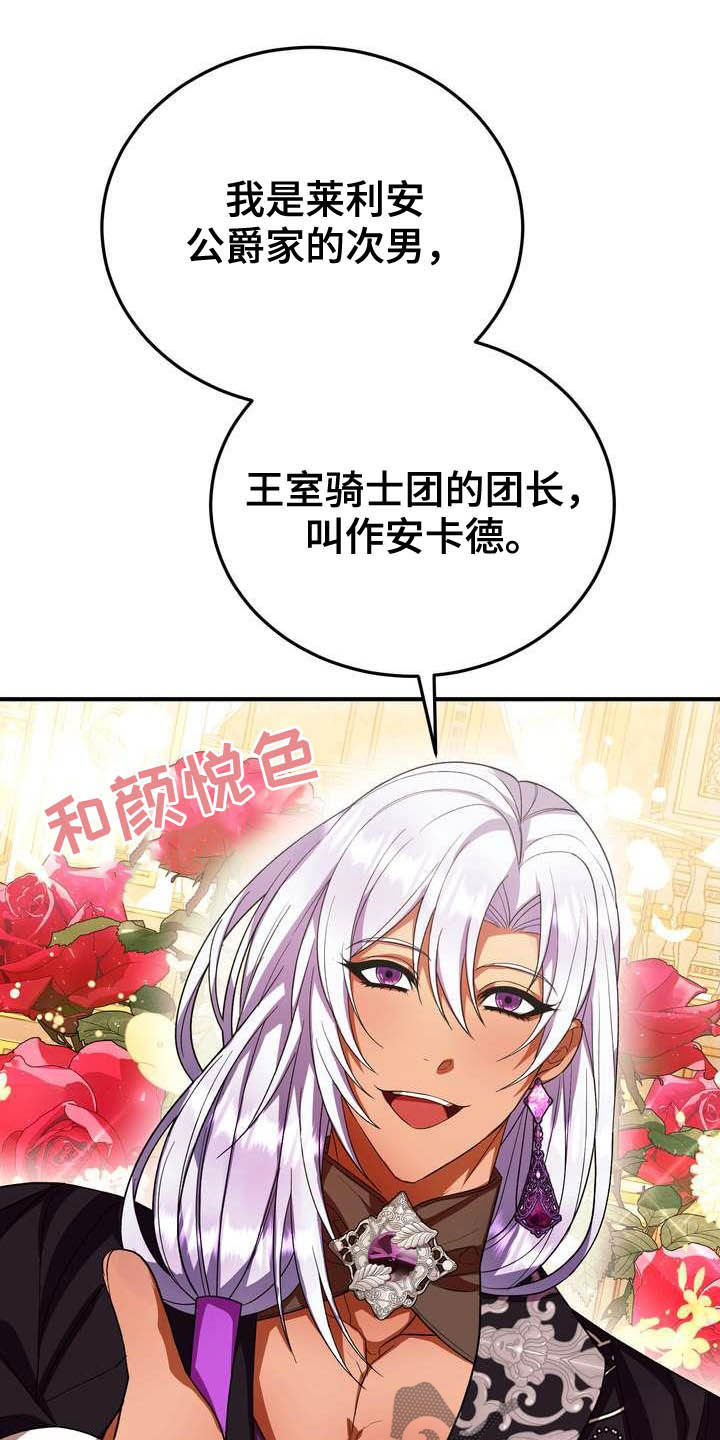 美丽的反义词漫画,第19章：成熟女性2图