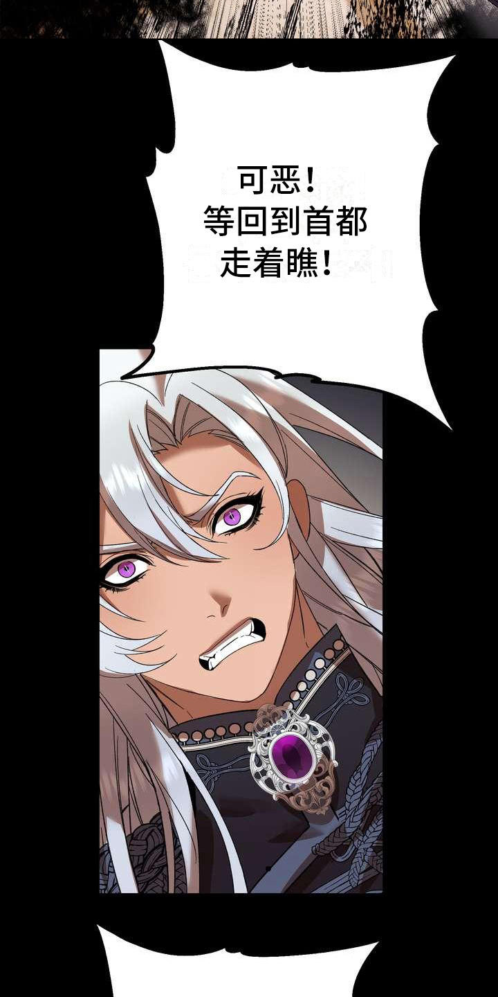 美丽的枫叶壁纸漫画,第2章：不屑一顾3图