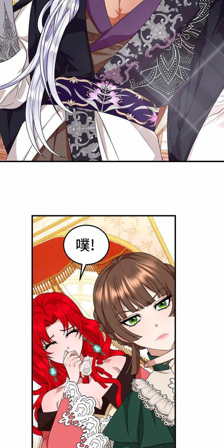 美丽姑娘原唱漫画,第16章：转换心情2图