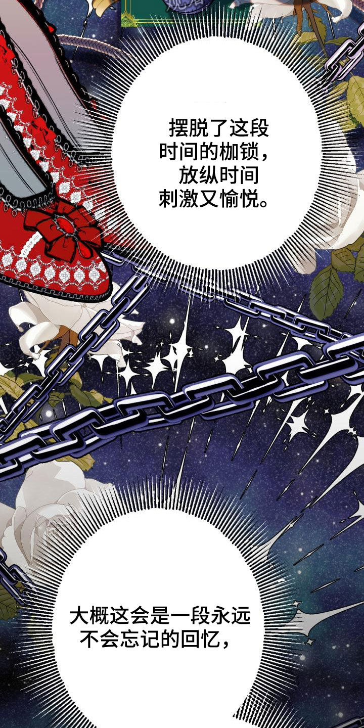 美丽哭泣漫画,第24章：回家5图