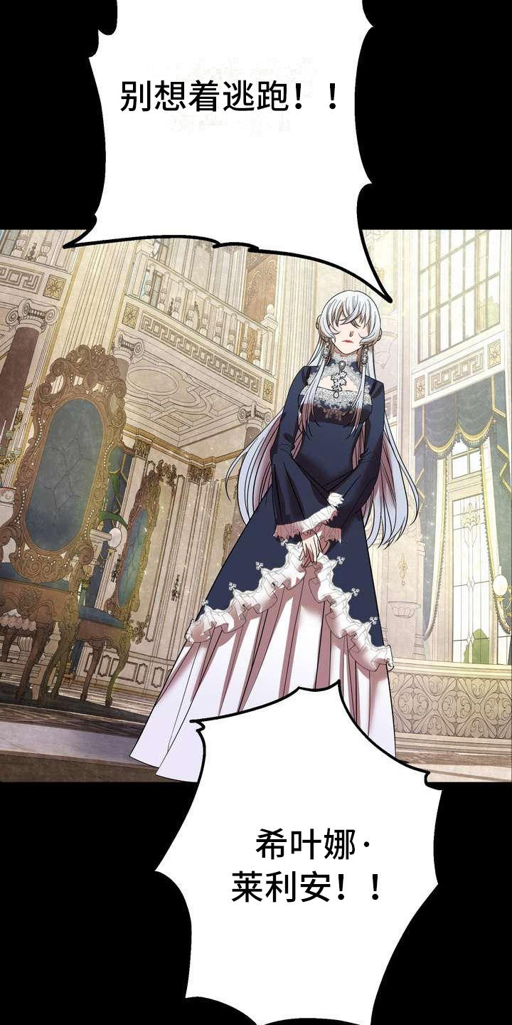 美丽的枫叶壁纸漫画,第2章：不屑一顾4图