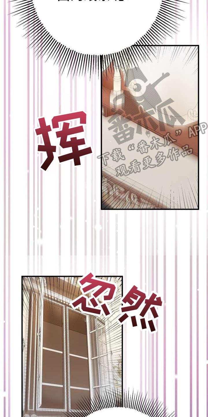 美丽传说漫画,第6章：干净利落4图