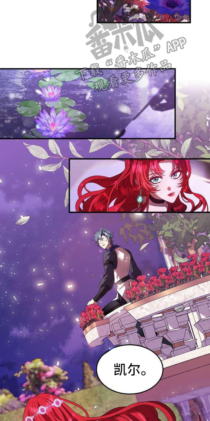 美丽姑娘原唱漫画,第11章：见一面5图