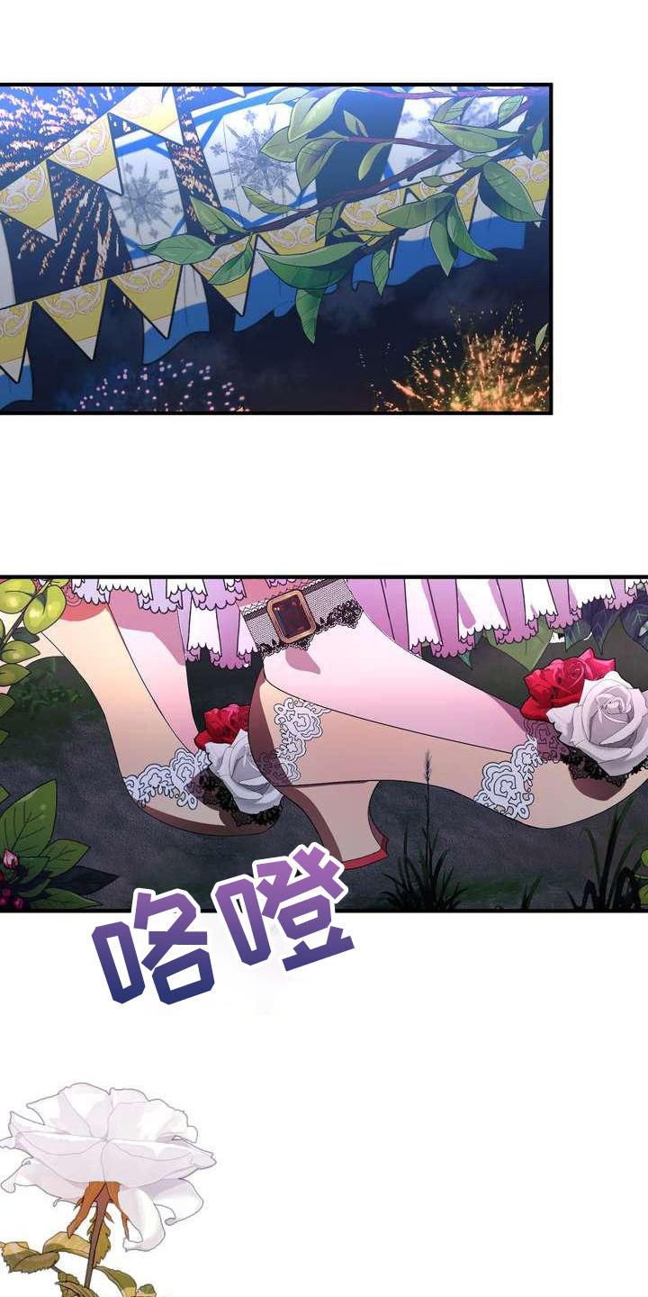 美丽姑娘原唱漫画,第9章：坏主意1图