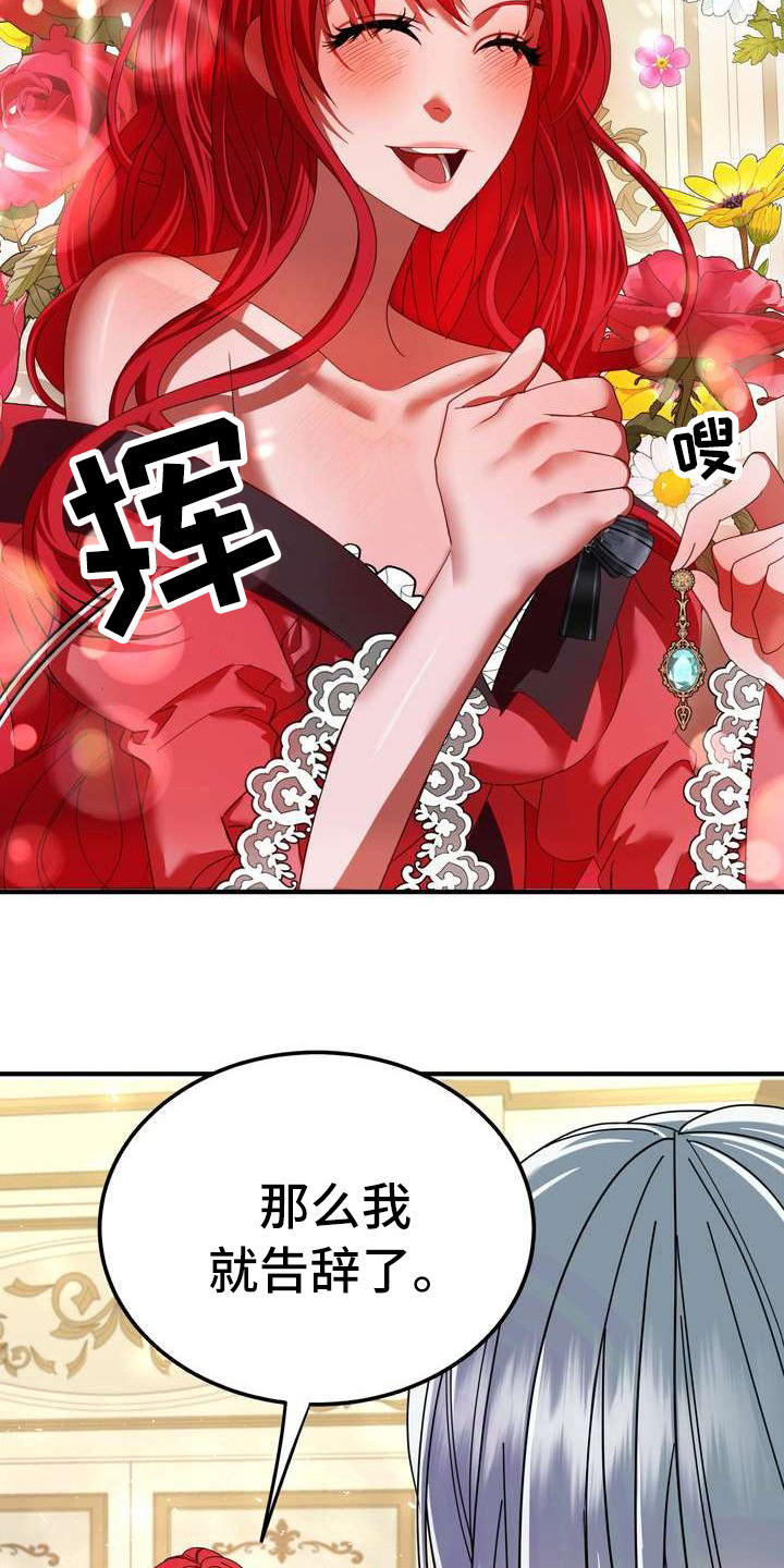 美丽传说漫画,第6章：干净利落5图