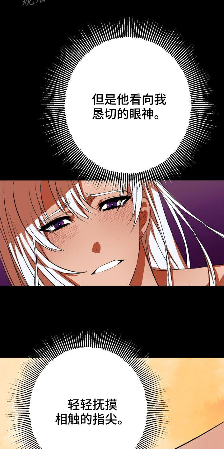 美丽哭泣漫画,第24章：回家5图