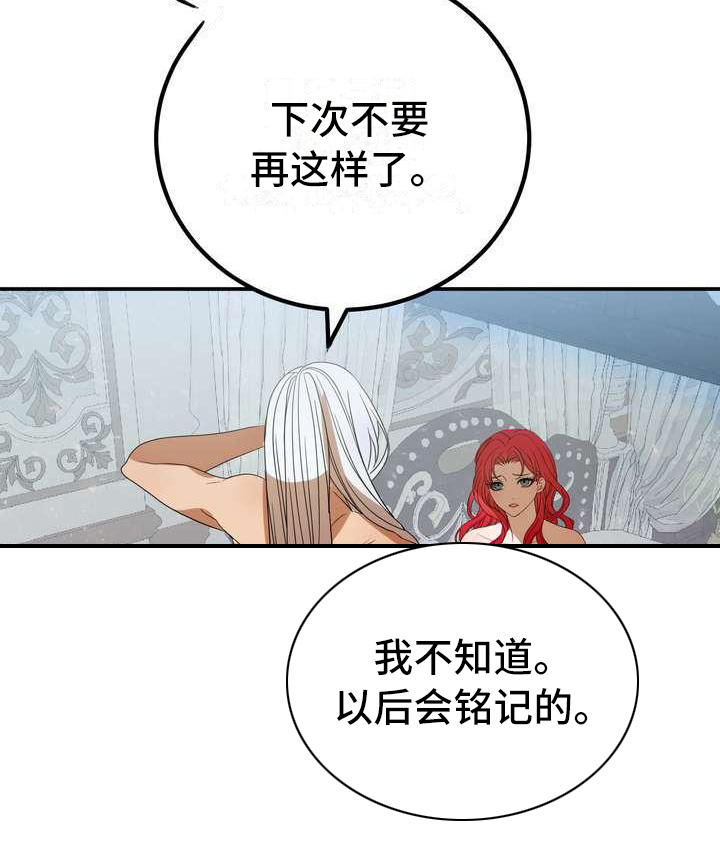 美丽传说漫画,第3章：第一美人4图
