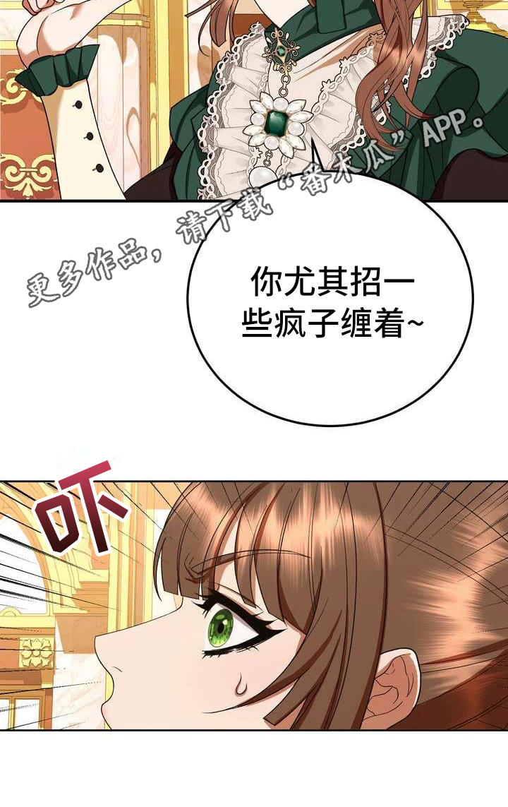 美丽哭泣的女生漫画,第15章：计划1图