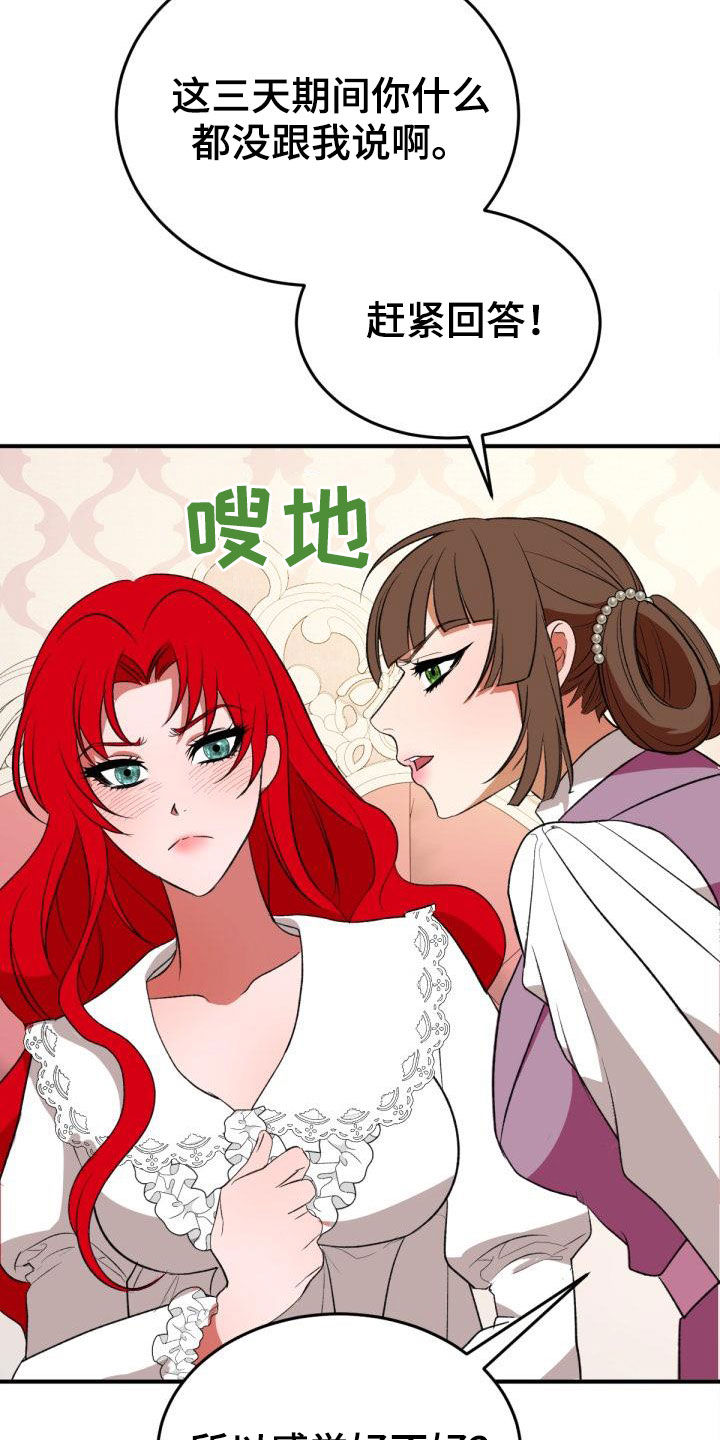 美丽哭泣的女生漫画,第23章：飞蛾扑火4图