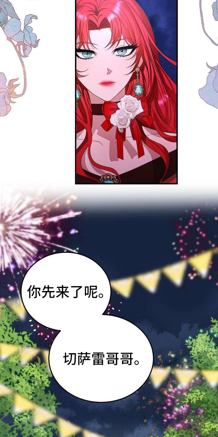 美丽姑娘原唱漫画,第9章：坏主意3图